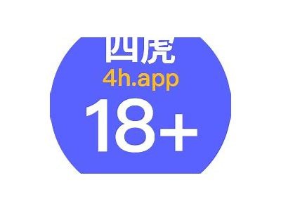 四虎成人影院高清免费在线观看