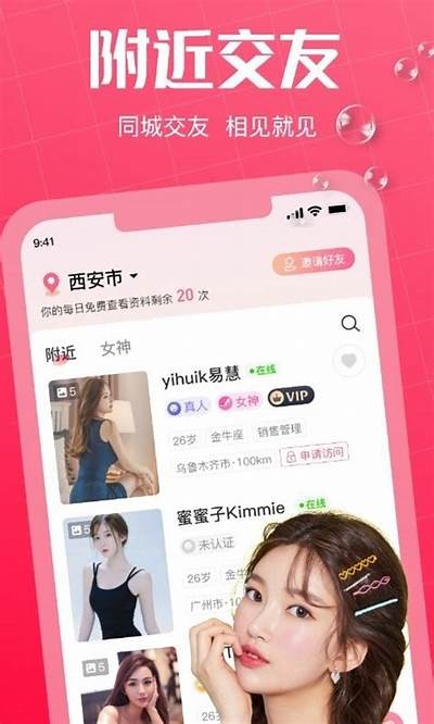 免费好用的成人交友软件推荐