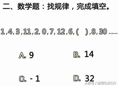 成人智商测试10题免费体验