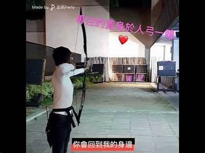 成人弓箭培训视频教程免费观看