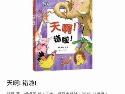 适合成人看的免费绘本推荐