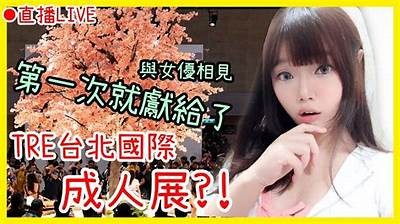 免费国外成人台直播观看