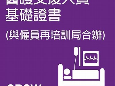 成人居民社保免费课程火热报名中