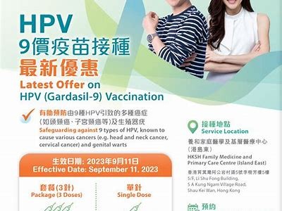 成人HPV疫苗何时免费接种？