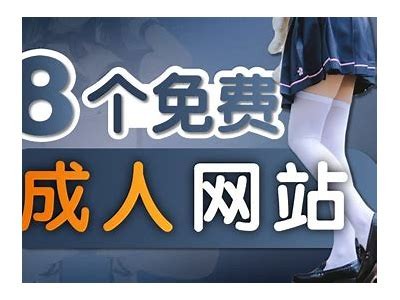 成人网站免费观看高清视频