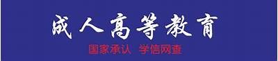 广平成人高考免费培训报名中