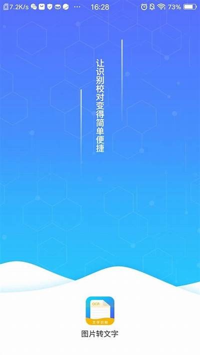 成人读字识字软件免费下载