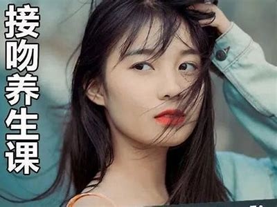 成人亲吻视频免费观看软件推荐