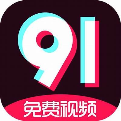 成人性视频9免费观看