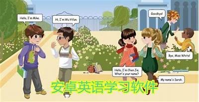 成人英语自学app免费下载