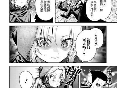 魔王化成人类漫画免费在线观看