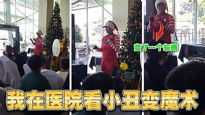 小丑变人类视频全集免费在线观看