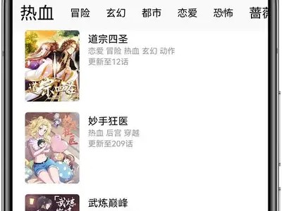 免费漫画运用下载：成人版