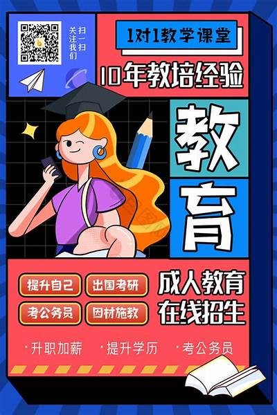 东方成人教育资源免费获取