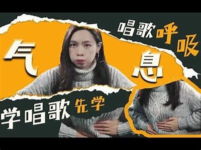 零基础成人学唱歌直播间免费教学